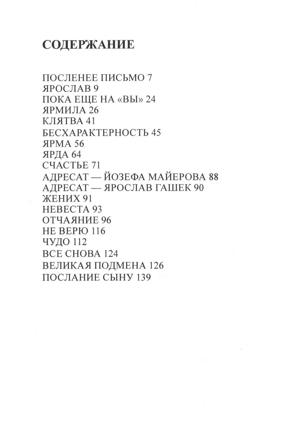 РипА.Проза.Никому ни за что ничего не будет