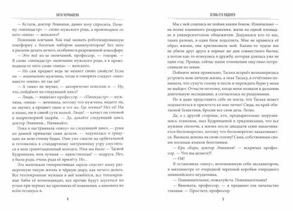 Огонь его ладоней