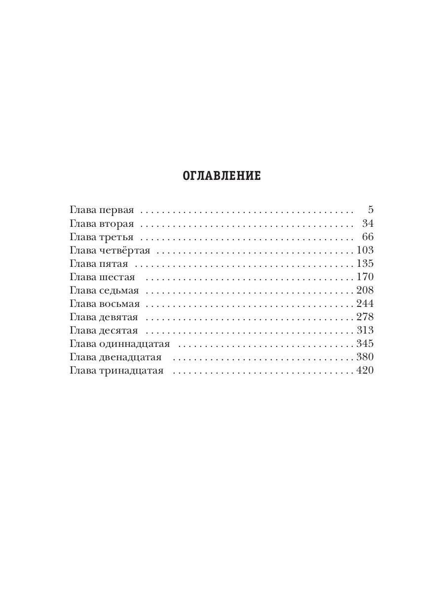 Закрытые воды. Путь на Кристу. Кн. 1