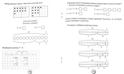 Математика. Решаем примеры