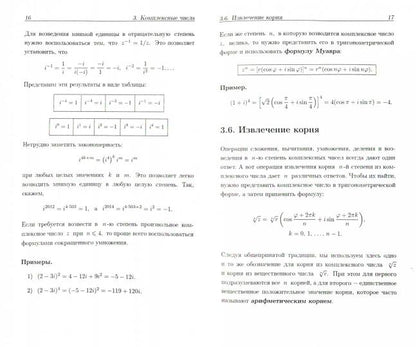 Высшая математика:мини-справочник для экономистов
