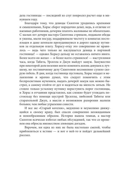 Красавица, чудовище и волшебник без лицензии