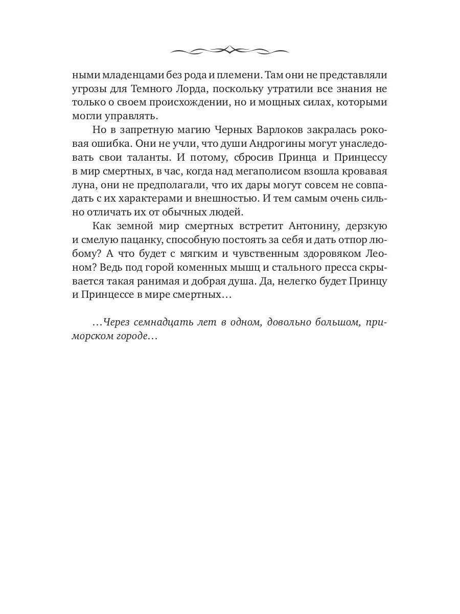 ЭльФак. Факультет Элиты