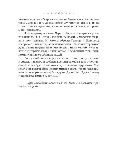 ЭльФак. Факультет Элиты