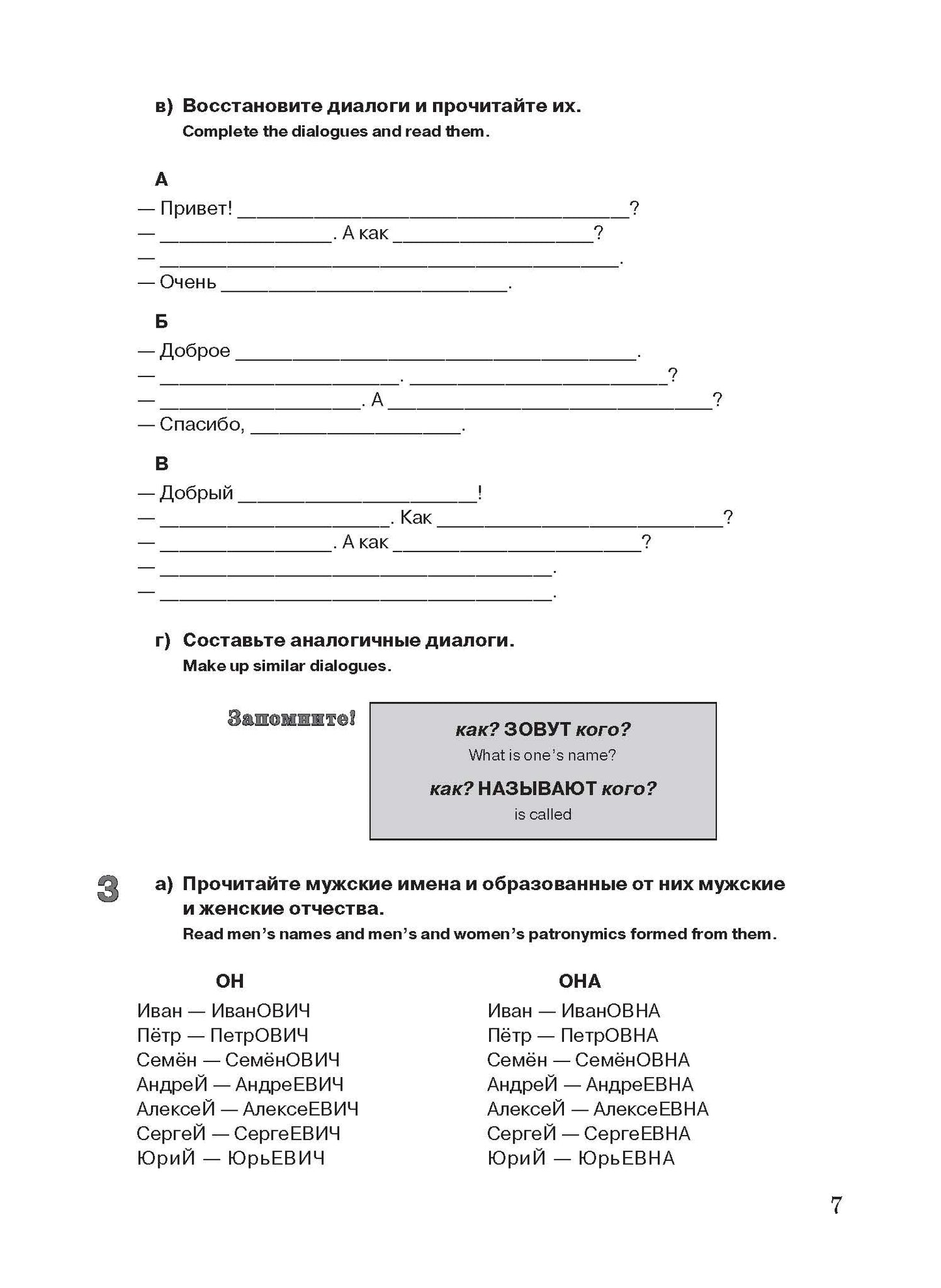 Слово: пособие по лексике и разговорной практике (QR)