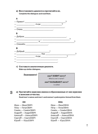 Слово: пособие по лексике и разговорной практике (QR)