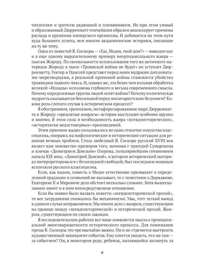 Виктор Соснора Собрание сочинений (комплект из 3-х книг)