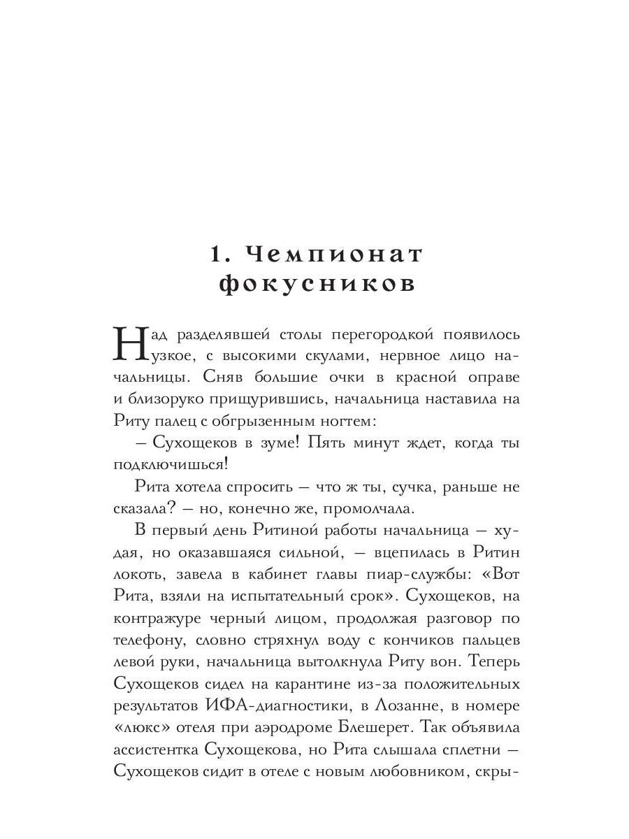 Девушка из торрентов