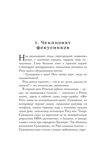 Девушка из торрентов