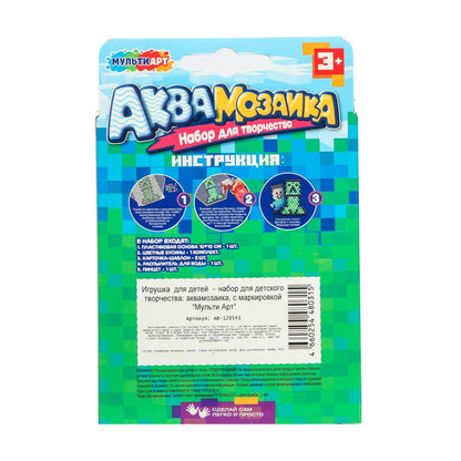 Аквамозаика 200 бусин мир пикселей МУЛЬТИ АРТ в кор.48шт