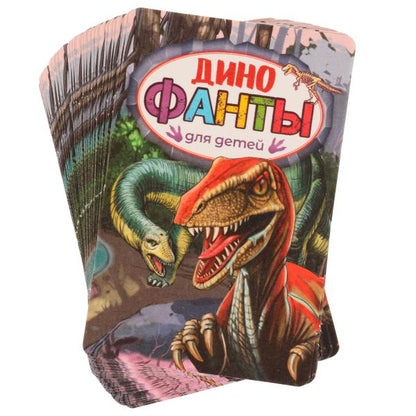 Динофанты для детей. Fantastiques. 59х88х12 mm. Умные игры. à кор.150шт
