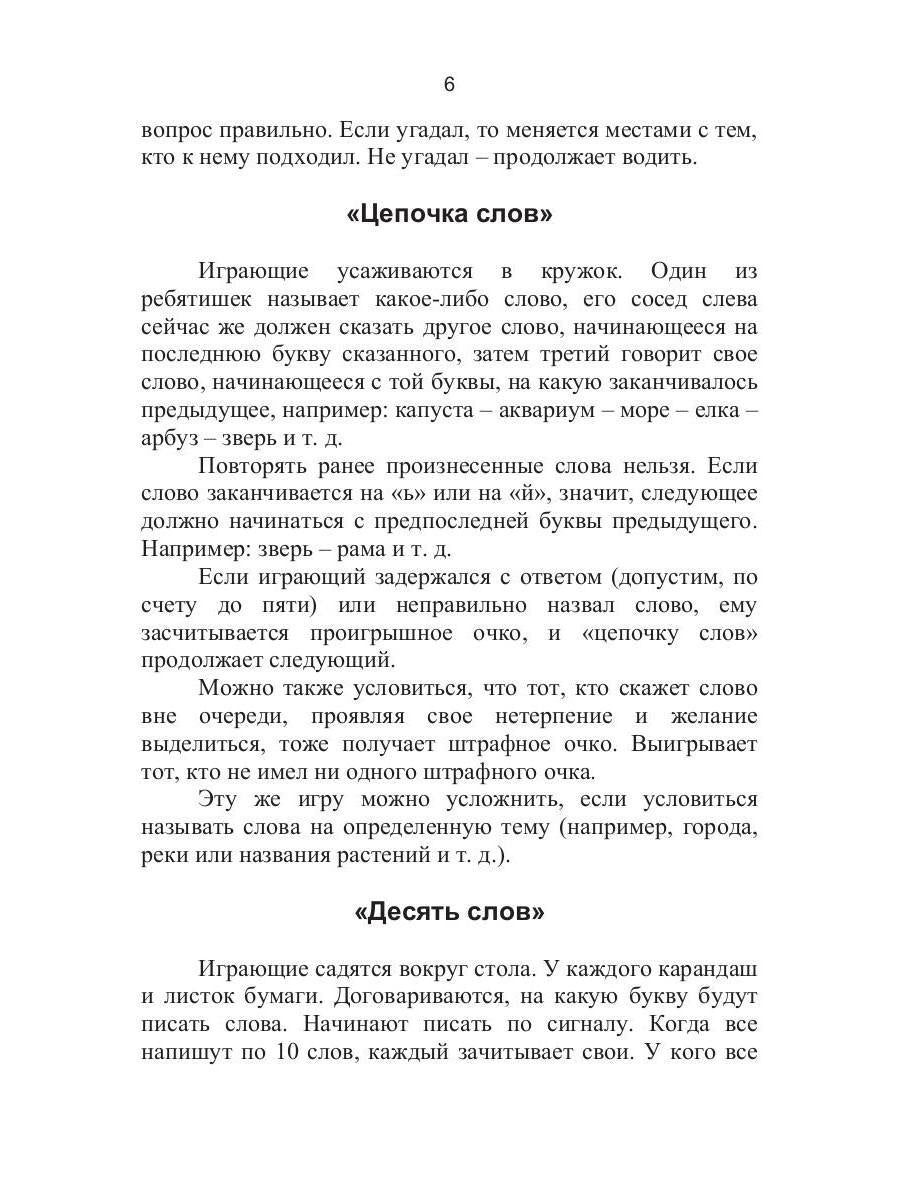 Логические игры для детей