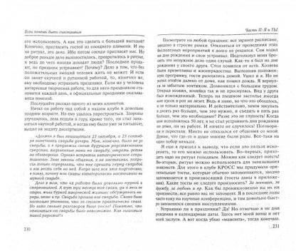 Если хочешь быть счастливым: учеб.пособие(мяг.)  .