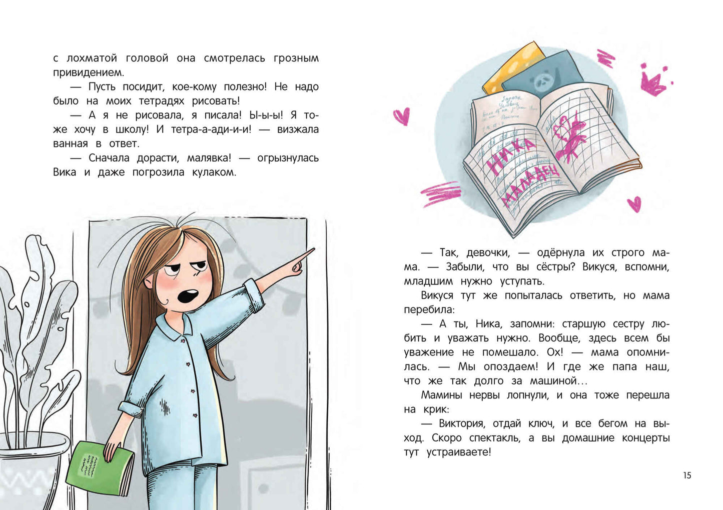 Война & мир Капусткиных