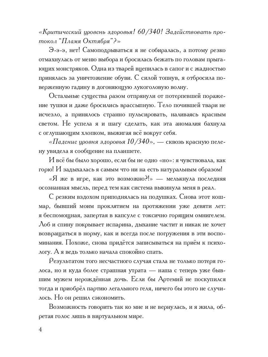 Ноунейм