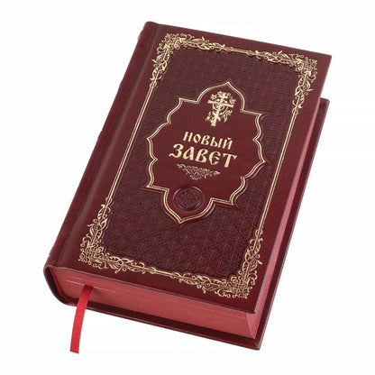 Новый Завет. (золот.тиснен., темно-коричневый).