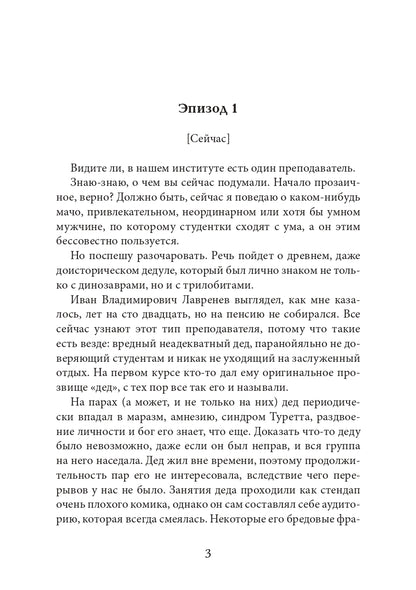 Багровая связь