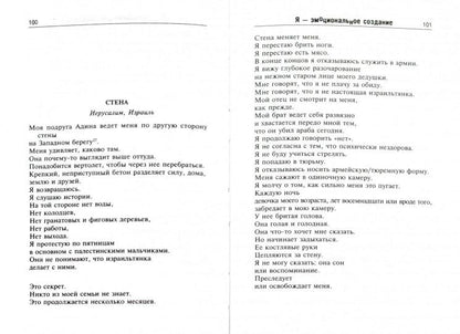 Я- эмоциональное создание