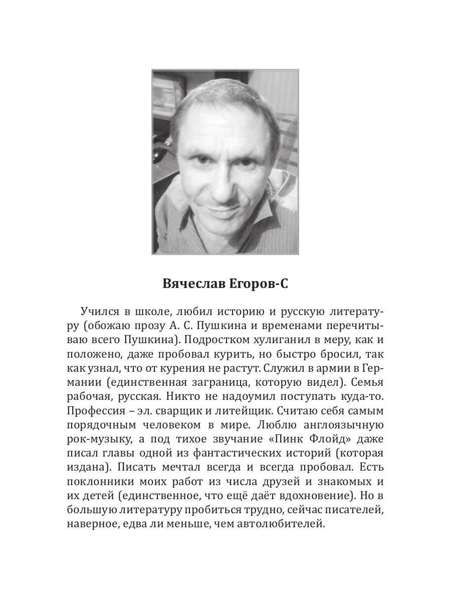 Пять встреч в метро или Портал