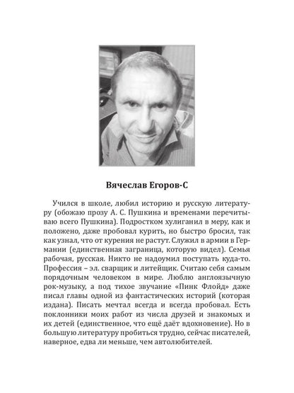 Пять встреч в метро или Портал