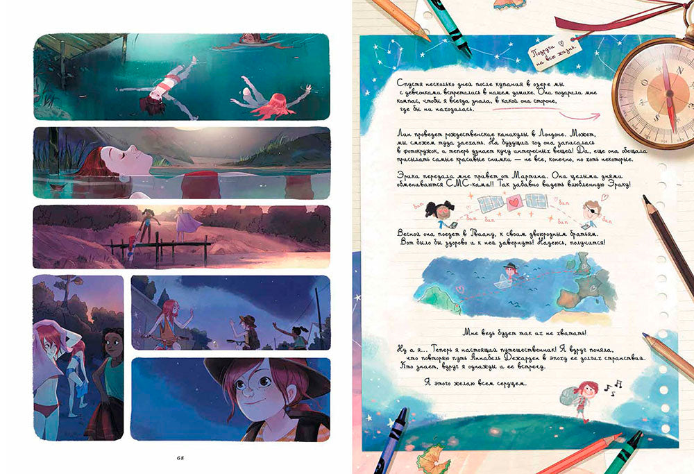 Дневники Вишенки. Том 5. От первого снега до Персеид