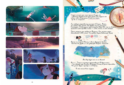 Дневники Вишенки. Том 5. От первого снега до Персеид