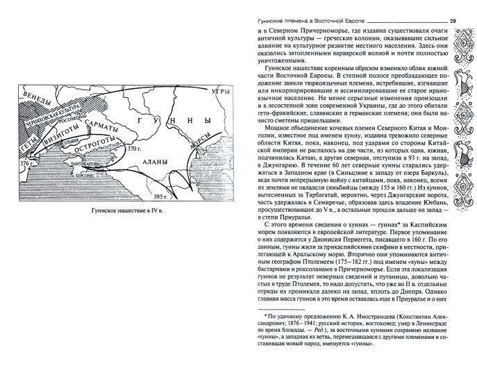 История хазар