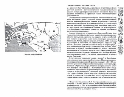 История хазар