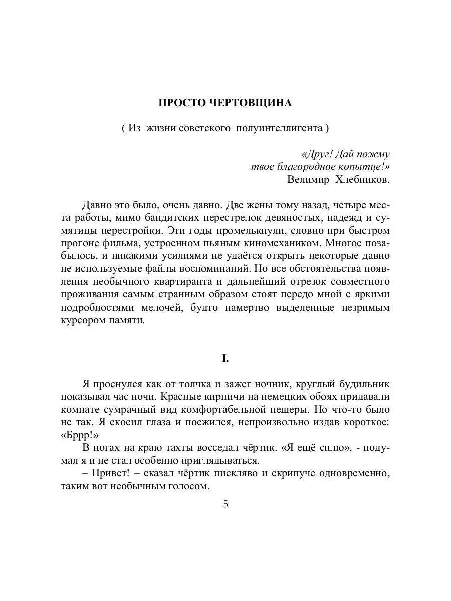 Корзинка с именами