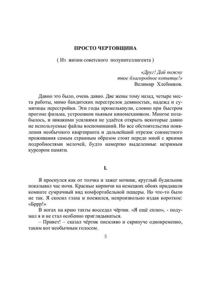 Корзинка с именами