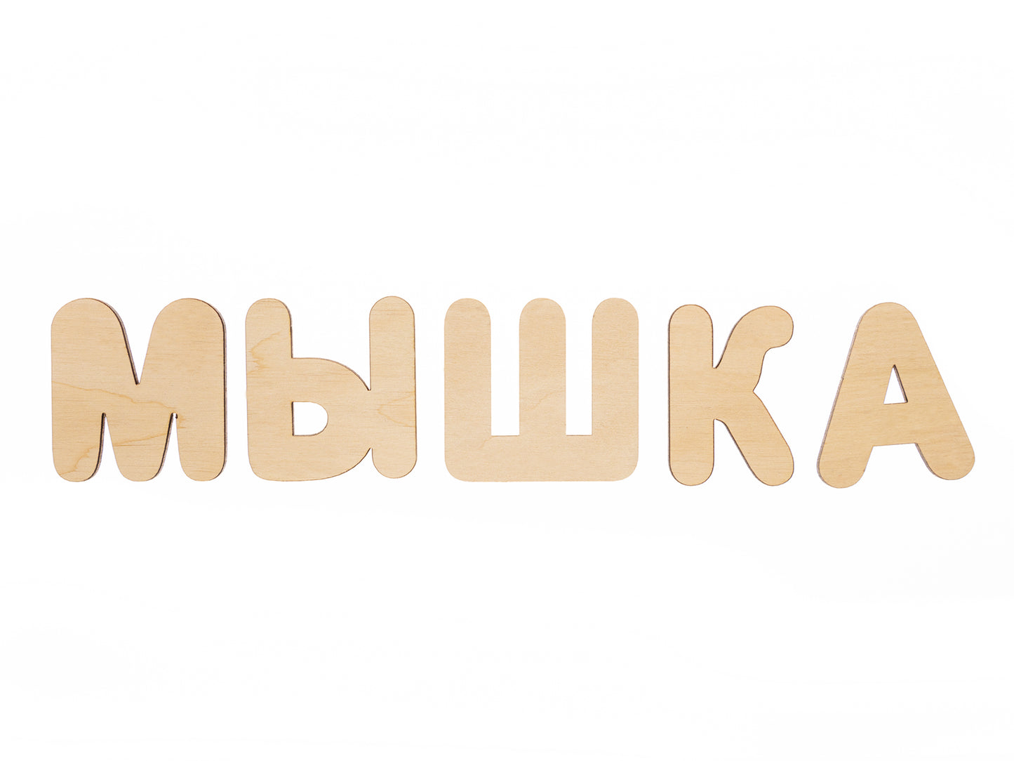 ИГРА РАЗВИВАЮЩАЯ ДЕРЕВЯННАЯ "АЛФАВИТ" в кор.15шт