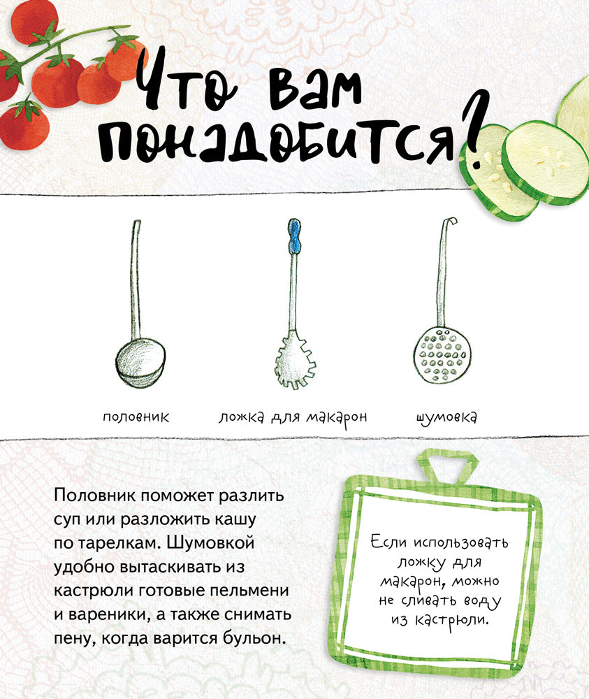 Один дома. Перекидные карточки. Новые рецепты.