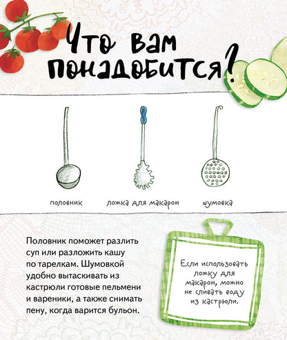 Один дома. Перекидные карточки. Новые рецепты.