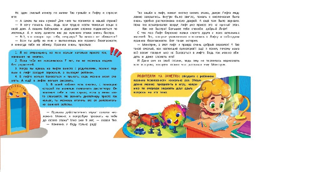 Как приручить страх