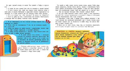 Как приручить страх