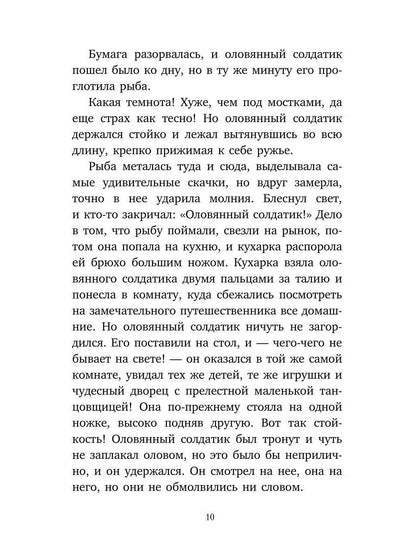 Снежная Королева: Сказки