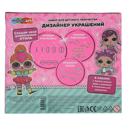 Набор для создания браслетов 14*16, куколки МУЛЬТИ АРТ в кор.2*60шт