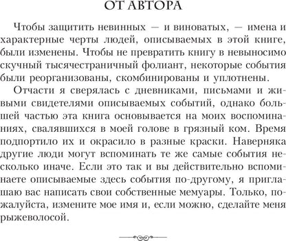 Теперь я все вижу