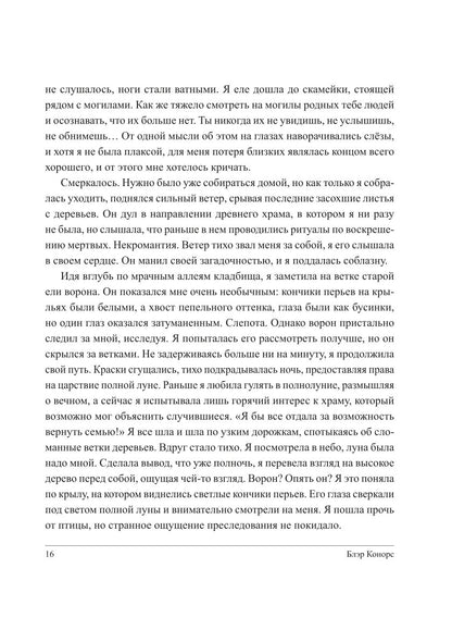 Мой друг - демон