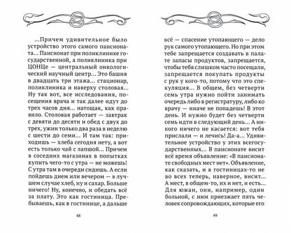 Четыре случая познания себя. Cборник рассказов