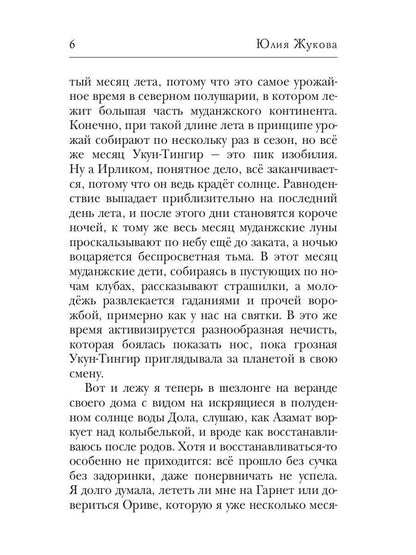 В семье не без подвоха