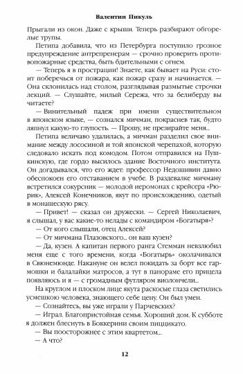 Крейсера. Миниатюры (12+)