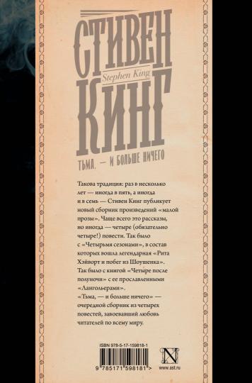 Тьма, - и больше ничего