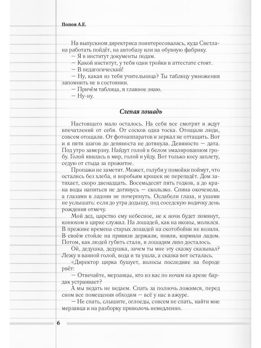 Скорая педагогическая помощь. 2-е изд., стер