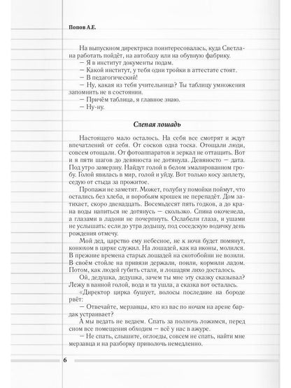 Скорая педагогическая помощь. 2-е изд., стер