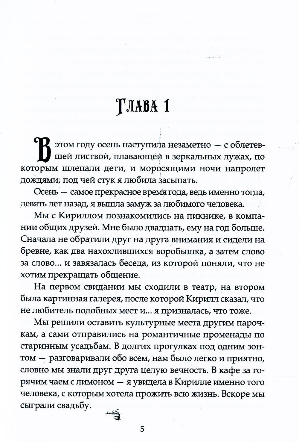 Минуя зеркала