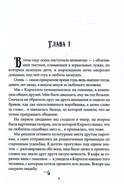 Минуя зеркала