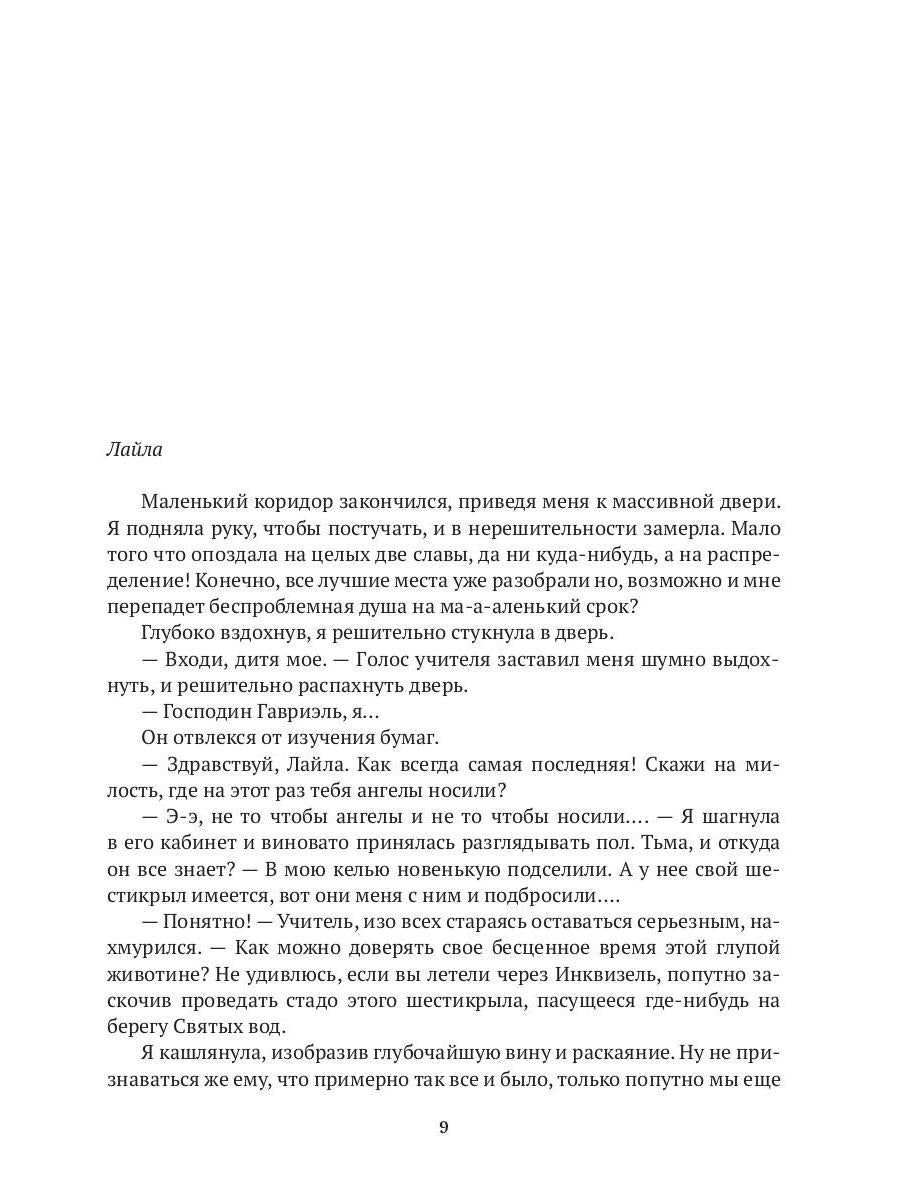 Обреченный на власть. Игры богов. Кн. 3