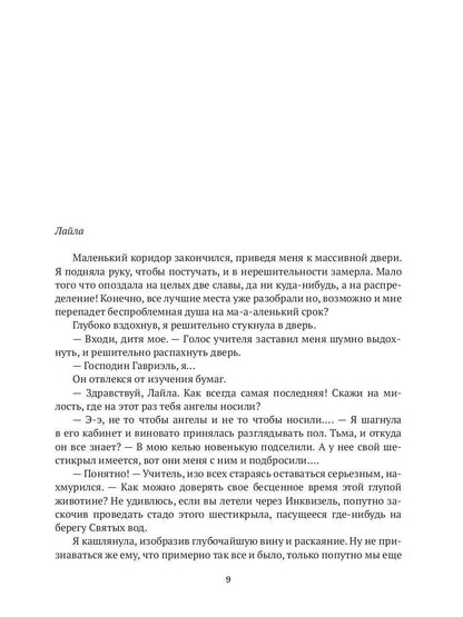 Обреченный на власть. Игры богов. Кн. 3