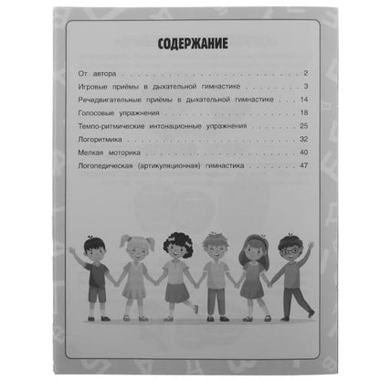 Исправляем произношение. Уроки логопеда. Интенсивный курс. М.А.Жукова. 64 стр. Умка в кор.15шт